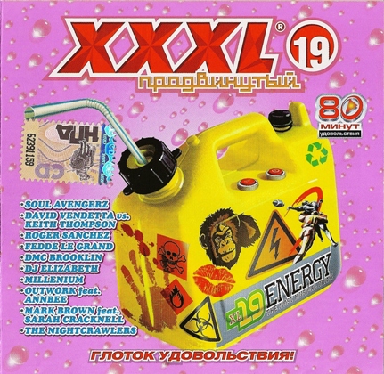 Сборник - XXXL Продвинутый [19] (2008) MP3